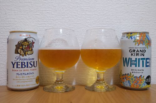 ヱビス プレミアムホワイトとグランドキリン ホワイトエールを飲み比べてみました。