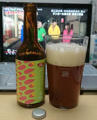 島根県・合同会社大根島研究所の「安納芋ブラウンエール」