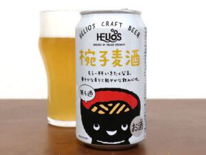 ヘリオス酒造 椀子麦酒(わんこビール)