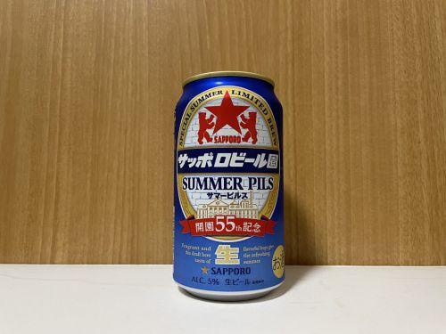 【限定醸造】サッポロビール園 サマーピルス|夏っぽい爽快感と、ライト過ぎないボディ。まさしくサマーピルス