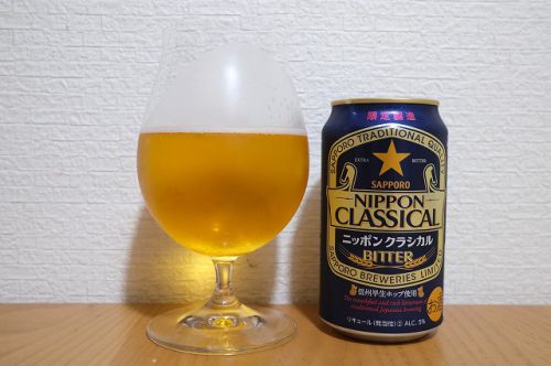 サッポロビール NIPPON CLASSICAL BITTER(ニッポン クラシカル ビター)