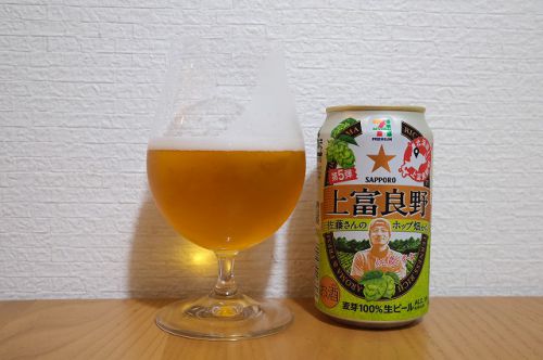 サッポロビール 上富良野 佐藤さんのホップ畑から 2021