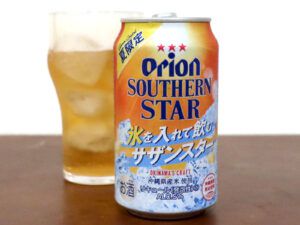オリオンビール 氷を入れて飲むサザンスター