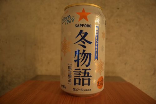 サッポロ 冬物語 ホップの味わいが深い限定ビール。
