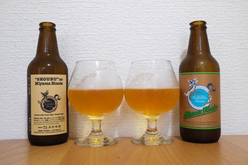 志賀高原ビール ミヤマブロンドと菖蒲のミヤマブロンドを飲み比べてみました。