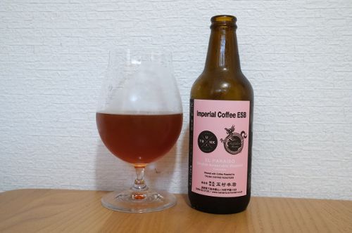 志賀高原ビール Imperial Coffee ESB "EL PARAISO"