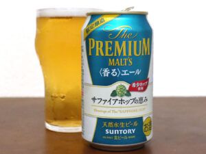サントリー ザ・プレミアム・モルツ〈香る〉エール サファイアホップの恵み