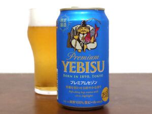 サッポロビール ヱビス プレミアムセゾン