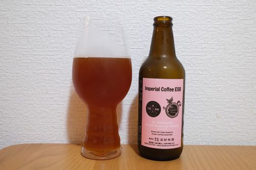 志賀高原ビール Imperial Coffee ESB 2021.07