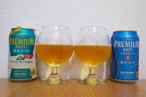 サントリーのプレミアムモルツ 香るエールとサファイアホップの恵みを飲み比べてみました。