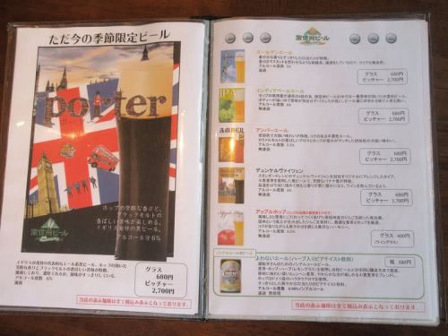 信州の重鎮 南信州ビール(その3)