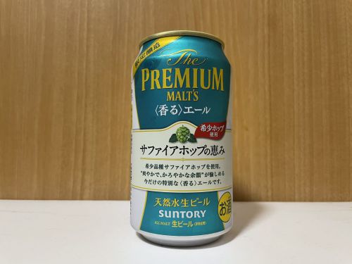 プレミアムモルツ 香るエール サファイアホップの恵み|夏限定の爽やかなエールビール