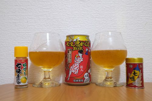 信州浪漫ビール 七味唐辛子BEERを飲み比べてみました。