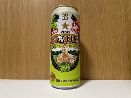サッポロ セブンプレミアム 上富良野佐藤さんのホップ畑から｜後味が良く、キレの良い、爽快感のあるラガービール