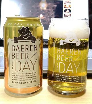 岩手県・ベアレンの「BAEREN BEER/ THE DAY TRAD GOLD PILSNER」