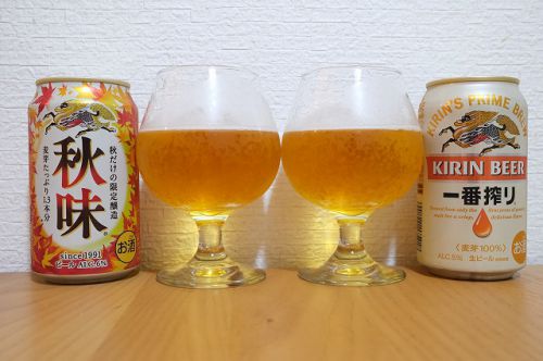 今年もキリンビール 一番搾りと秋味を飲み比べてみました。