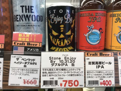 Storn Enjoy By 10.31.20|10種類以上のホップを使った飲みごたえのあるIPA