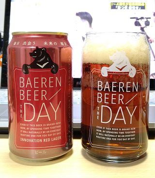 岩手県・ベアレン醸造所「BAEREN BEER/ THE DAY INNOVATION RED LAGER」