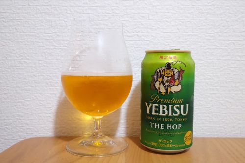サッポロビール ヱビス ザ・ホップ 2021
