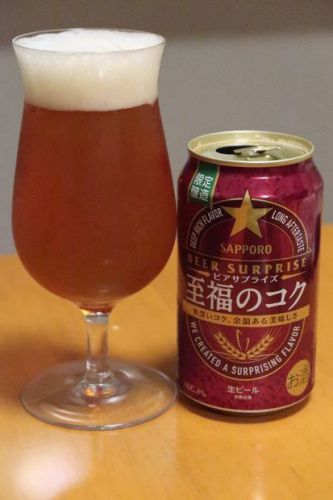 SAPPORO BEER SURPRISE 至福のコク