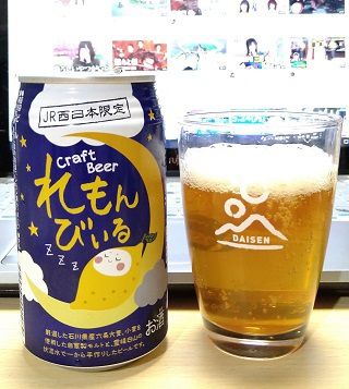 石川県・有限会社わくわく手づくりファーム川北「Craft Beer れもんびぃる」