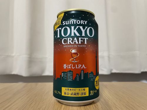 TOKYO CRAFT 香ばしIPA|甘香ばしい!?苦味が強くてアルコール度数は高め。ゆっくり飲みたい冬のビール