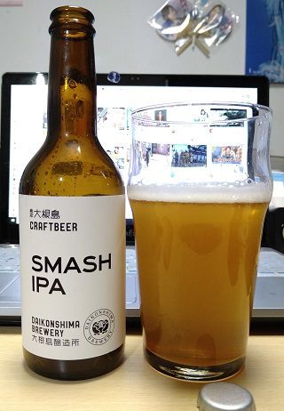 島根県・大根島醸造所(大根島研究所)の「SMASH IPA」