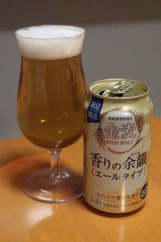 SUNTORY 金麦 香りの余韻（エールタイプ）