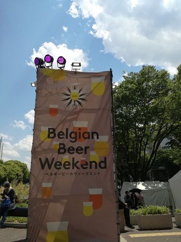 ベルギービールウィークエンド in 名古屋