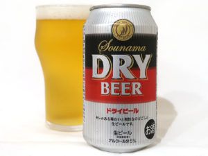 くらしモア SOUNAMA ドライビール