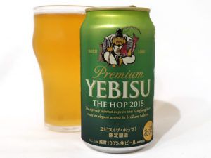 サッポロビール ヱビス2018