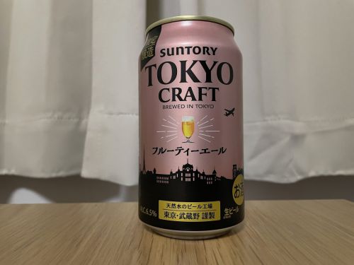 【数量限定発売】TOKYO CRAFT フルーティーエール|白ワインのようなフレイバーのエールビール