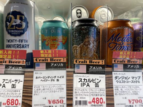 STONE ネバーエンディングヘイズIPA｜ジューシーでマイルドな口当たり、でもそこまで重く感じないヘイジーIPA