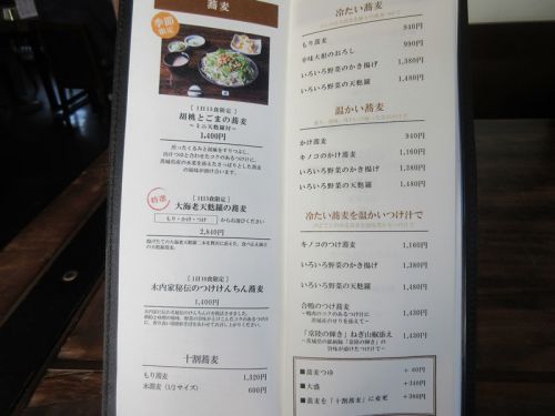 老舗でたらふく　常陸野ネストビール（その４）