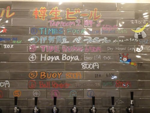 東北の新進気鋭　Black Tide Brewing（最終回）