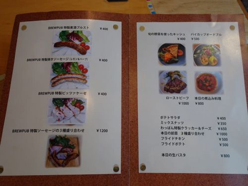 モルト感強めのビール　大曽根ビール醸造所（最終回）
