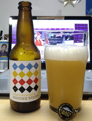 鳥取県・大山Gビール(久米桜麦酒)の「ANOTHER WEIZEN」