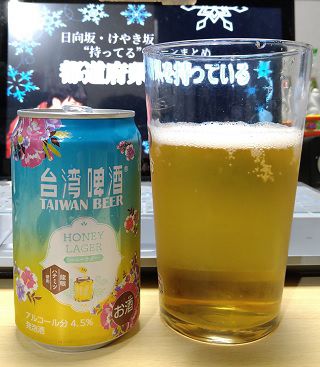 台湾・台湾啤酒 TAIWAN BEER(台湾煙酒公司)の「HONEY LAGER」