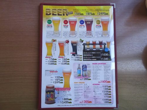 北海道の老舗 はこだてビール(その3)