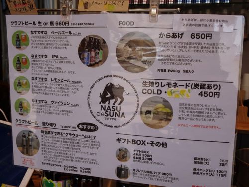 アウトレットモールでフレッシュなビールを なすですな(その3)