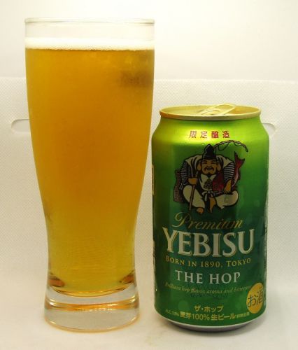 ヱビス ザ・ホップ2022~麦酒酔噺その1,352~そこまで言うか?