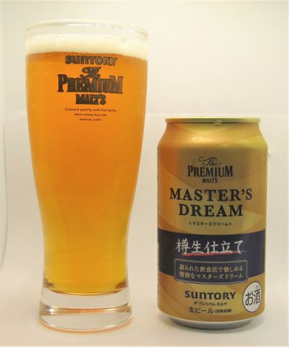 サントリー ザ・プレミアムモルツ マスターズドリーム 樽生仕立て~麦酒酔噺その1,361~仕立て方の間違い