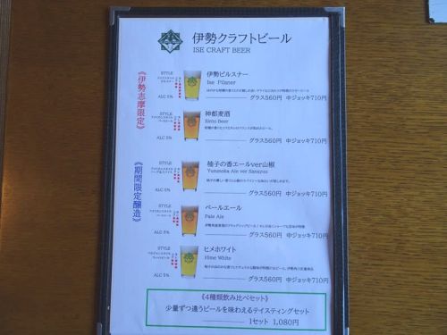 牡蠣料理とともに 伊勢角屋麦酒(その3)