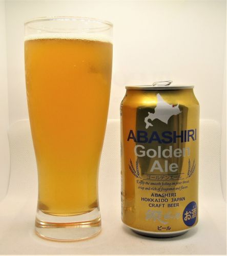 網走ビール ゴールデンエール~麦酒酔噺その1,365~タイミングの悪い話(その①)