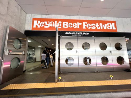 『けやきひろば 秋のビール祭り 2022』に行って来た